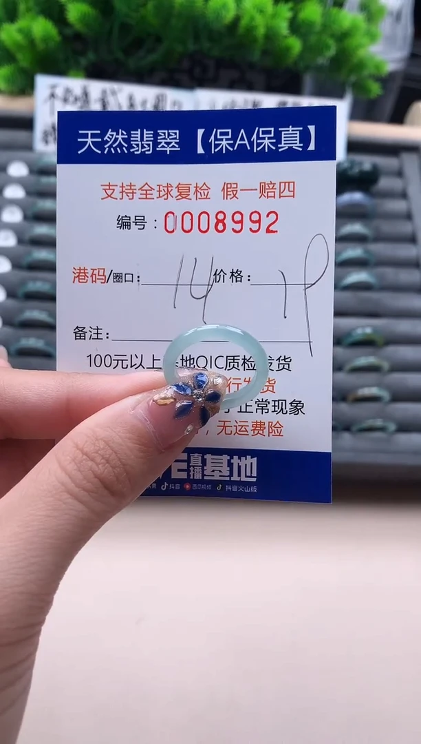 未镶嵌戒指翡翠天然  8992