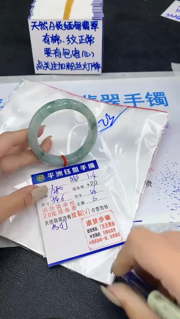 未镶嵌手镯翡翠1