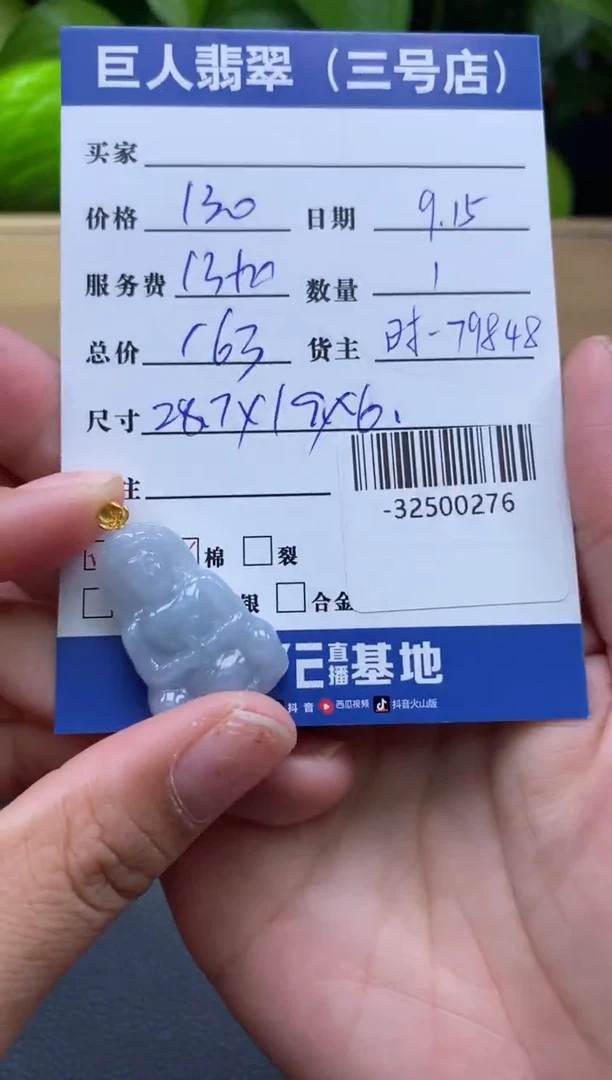 颈饰18K金镶嵌翡翠多人-32500276