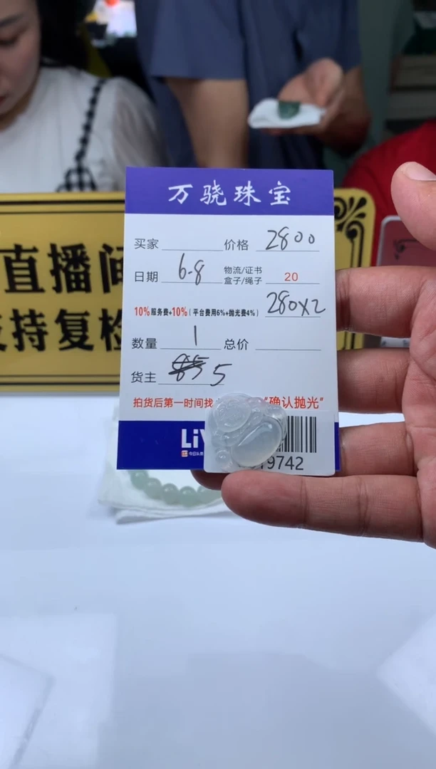 定制翡翠未镶嵌654654654654