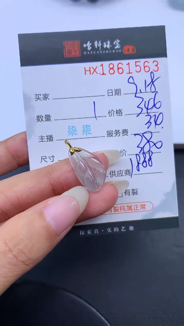 未镶嵌挂件翡翠哈轩 挂件1