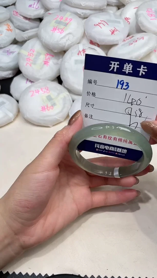 手镯玛瑙/玉髓未镶嵌193