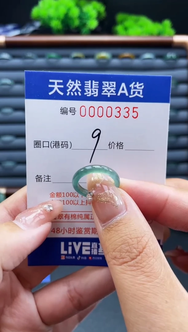 未镶嵌戒指翡翠戒圈