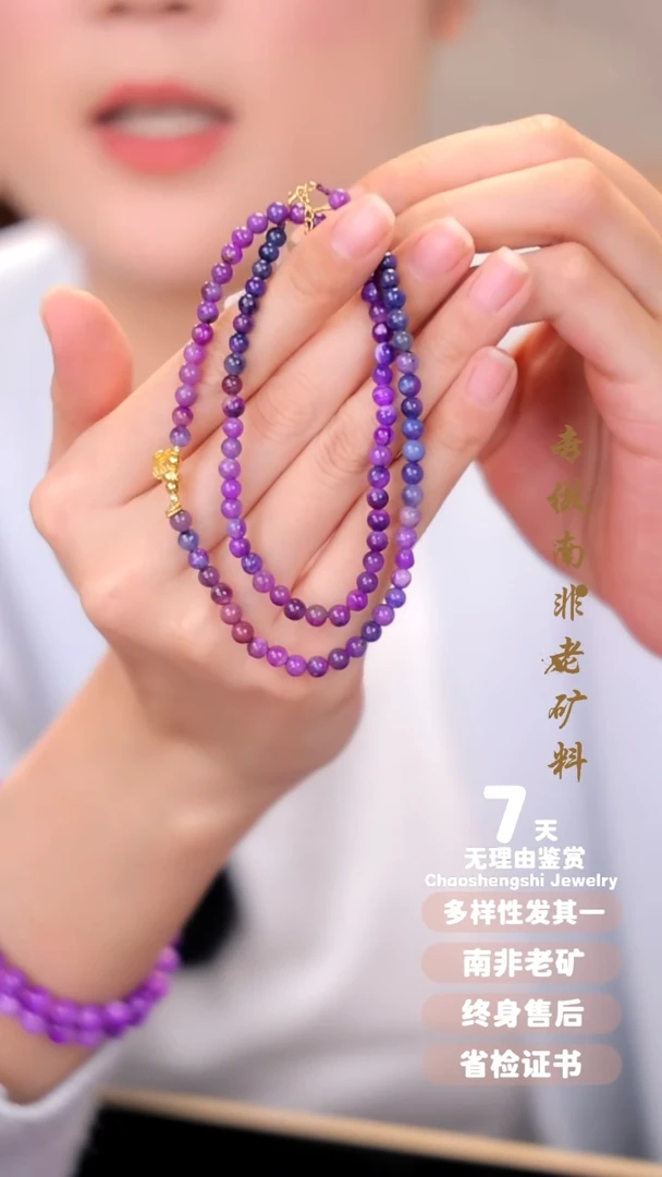 【闪购商品】苏纪石（舒俱来）项链18K金镶嵌1