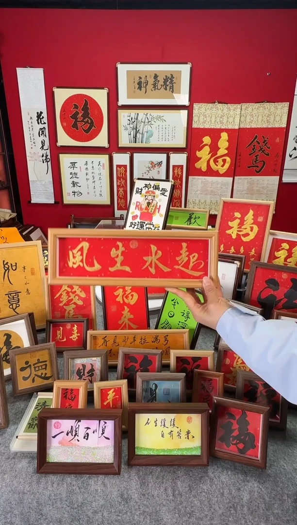 传统书法手写手绘 风生水起 精致文创摆台画框