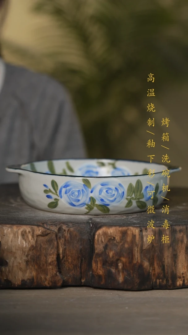 【闪购商品】瓷片景德镇高温釉下彩可微波烤箱洗碗机