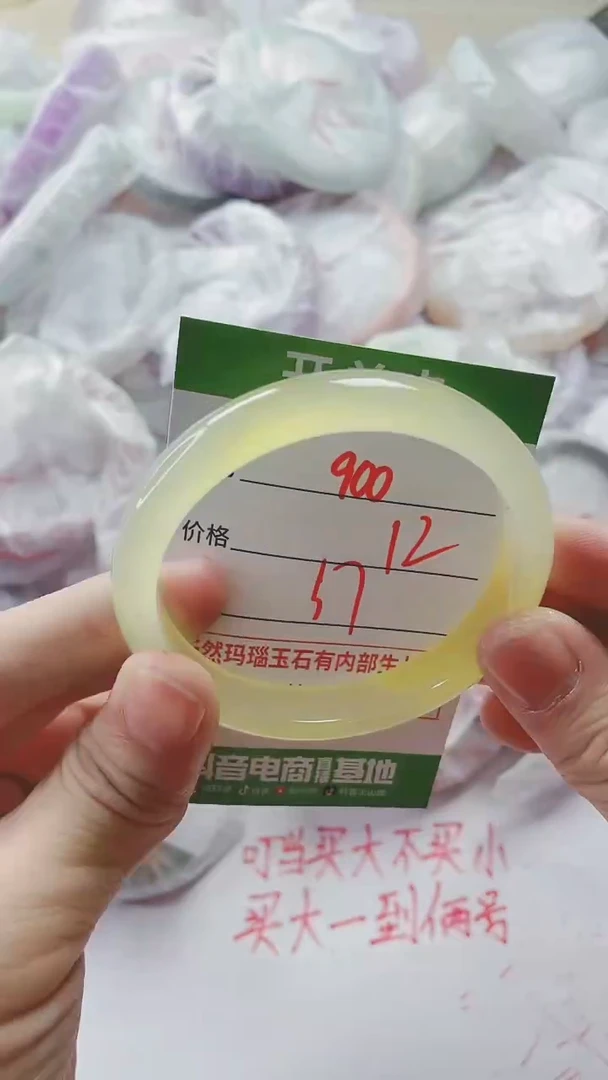 【闪购商品】玛瑙/玉髓手镯未镶嵌900