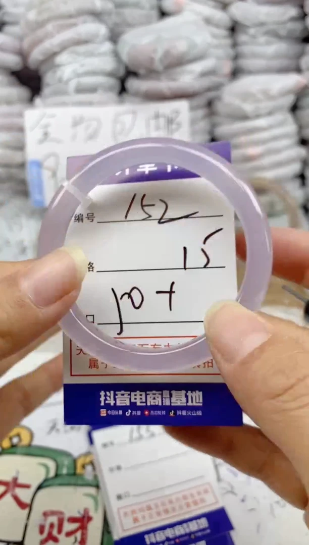 手镯玛瑙/玉髓未镶嵌152
