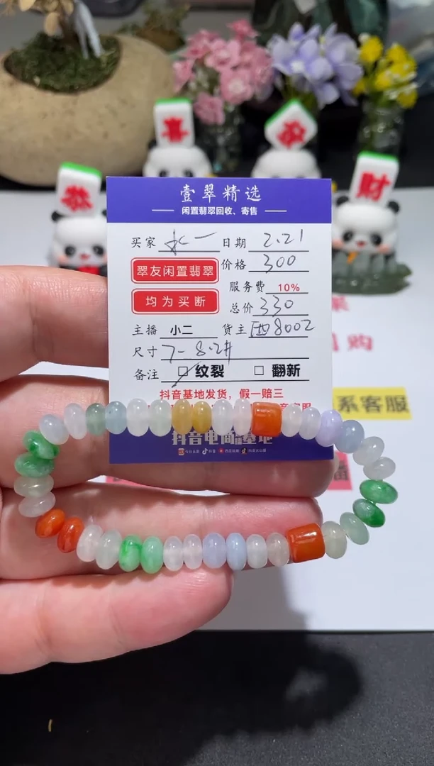 【闪购商品】翡翠挂件未镶嵌手串