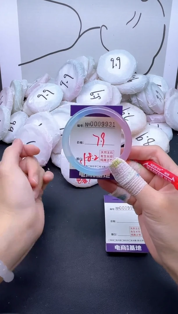 手镯玛瑙/玉髓未镶嵌9931