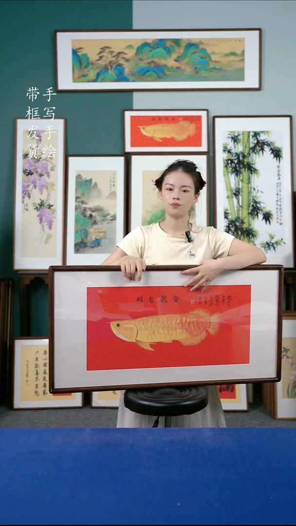 国画41  金龙鱼 50*95