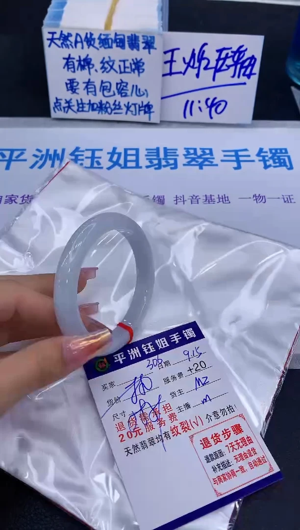 未镶嵌手镯翡翠111