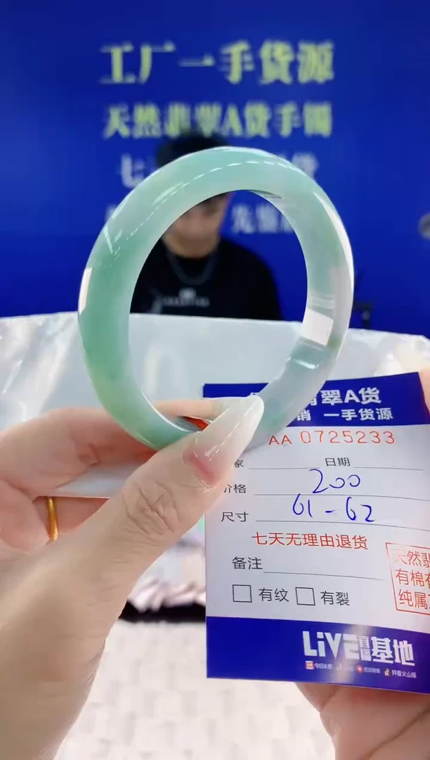 未镶嵌手镯翡翠33天然翡翠A货