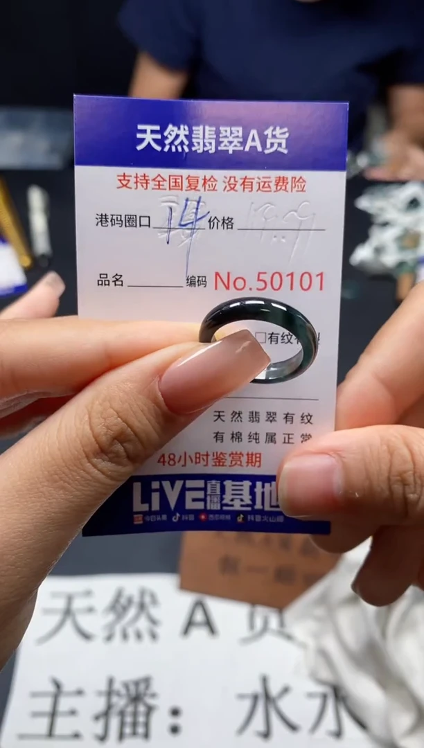 未镶嵌戒指翡翠天然A货翡翠0101