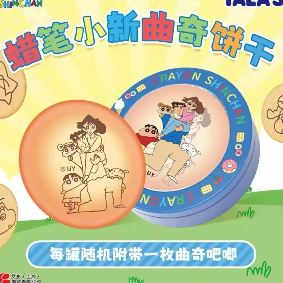 【小熊】TALA'S蜡笔小新趣味曲奇饼干铁盒吧唧