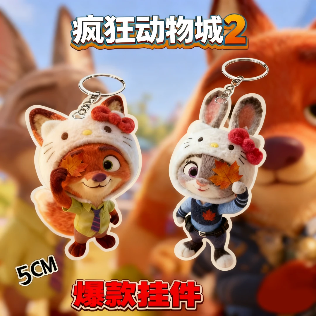 【热销爆款】疯狂动物城周边尼克朱迪情侣可爱亚克力钥匙扣书包挂件