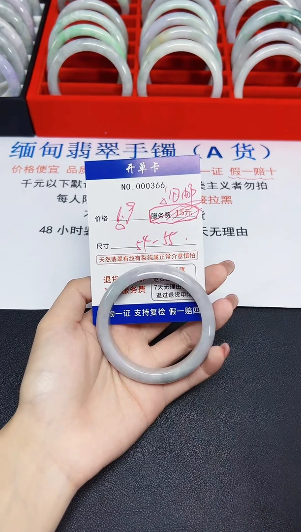 【闪购商品】翡翠手镯未镶嵌低价冲量!天然缅甸翡翠366