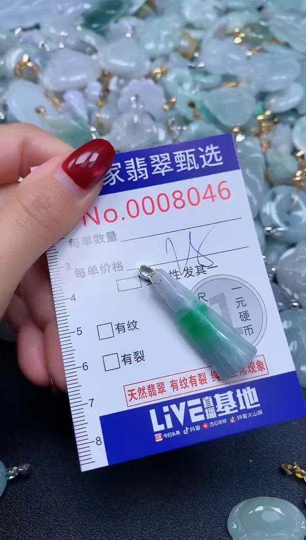 颈饰未镶嵌翡翠8046