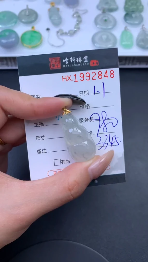 未镶嵌挂件翡翠哈轩 挂件1