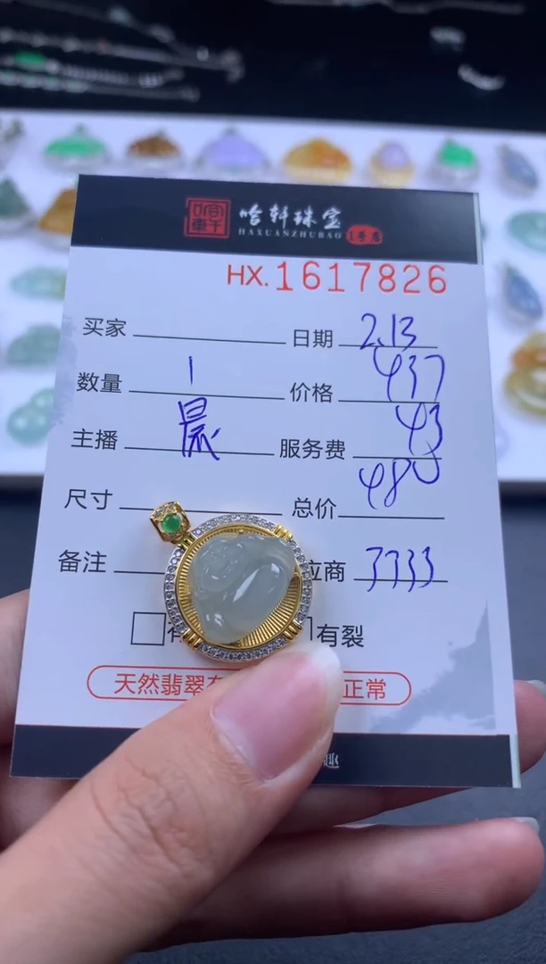 【闪购商品】翡翠挂件未镶嵌哈轩 挂件1