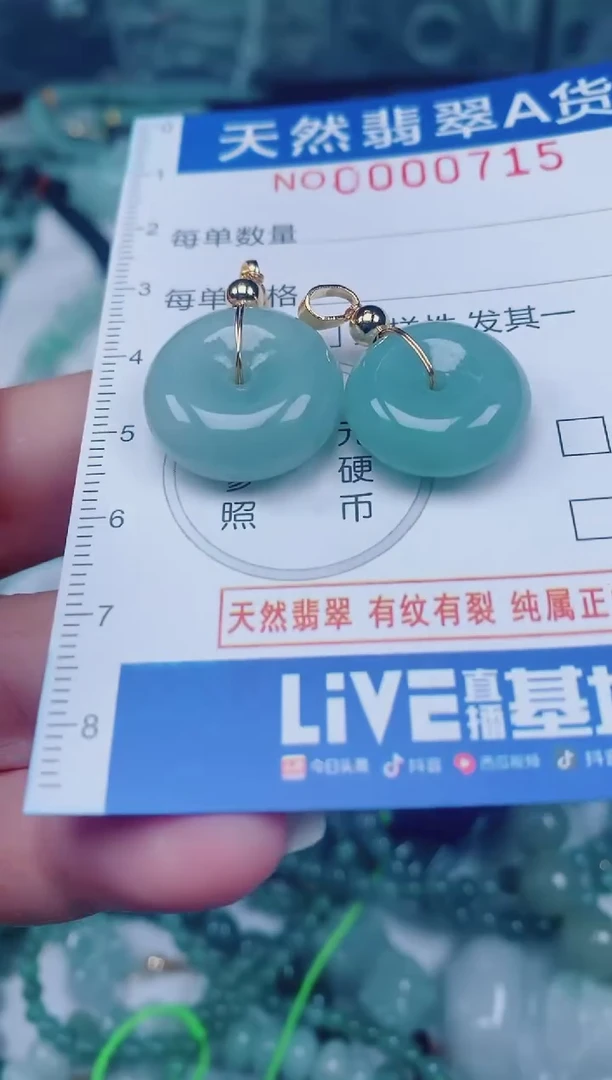 颈饰未镶嵌翡翠00000715