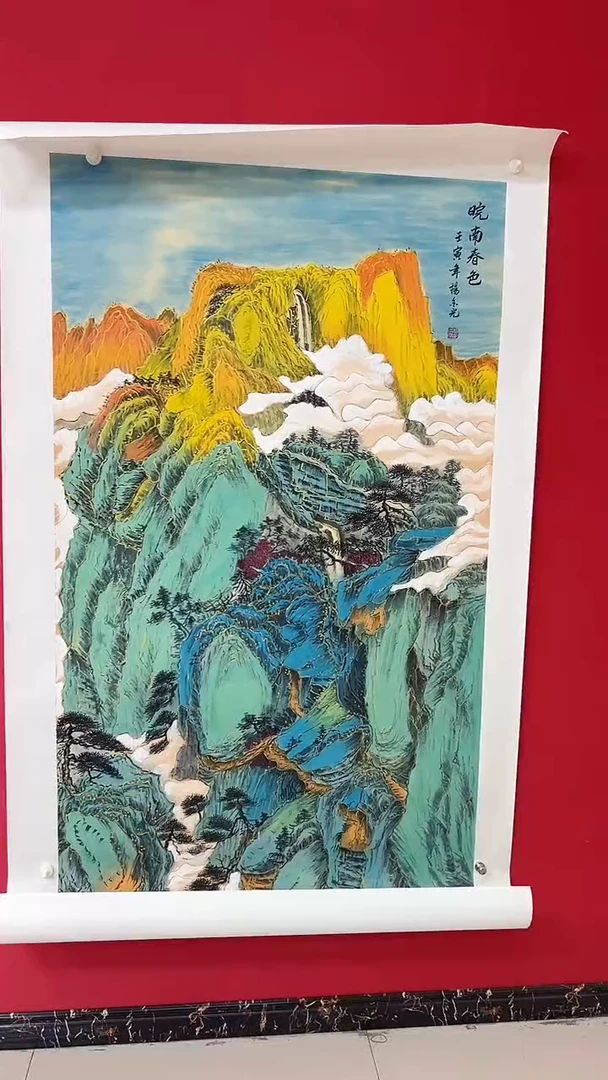 国画杨金光/山水/宣纸/国画