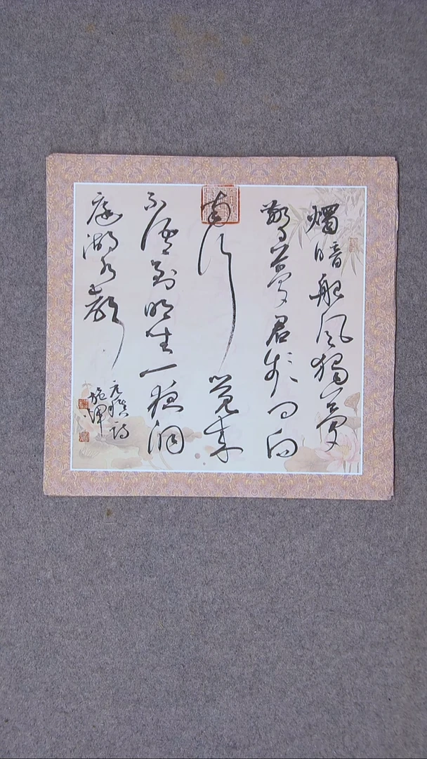 书法施辉 江西新余34*34尺寸
