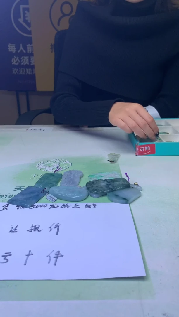 未镶嵌定制翡翠爱****～毛货-不退不换