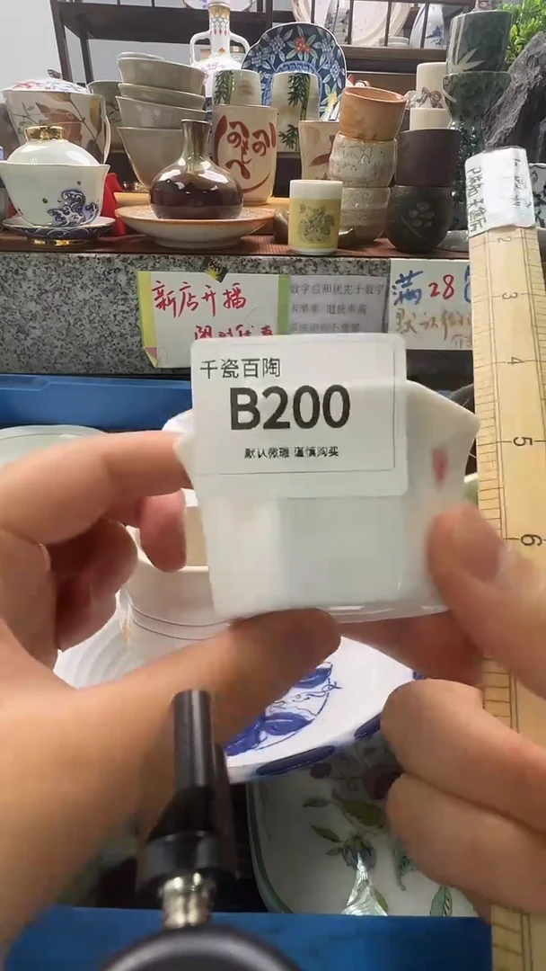 瓷片是***-千瓷百陶 默认微瑕B200