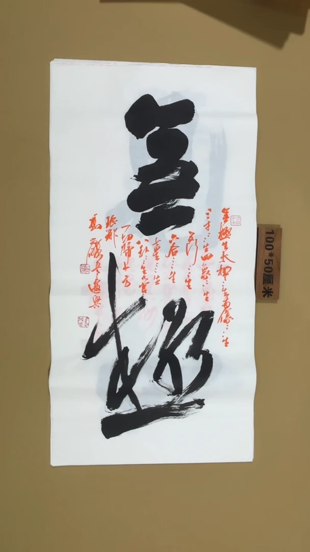 书法冯尚杰老师书法福利