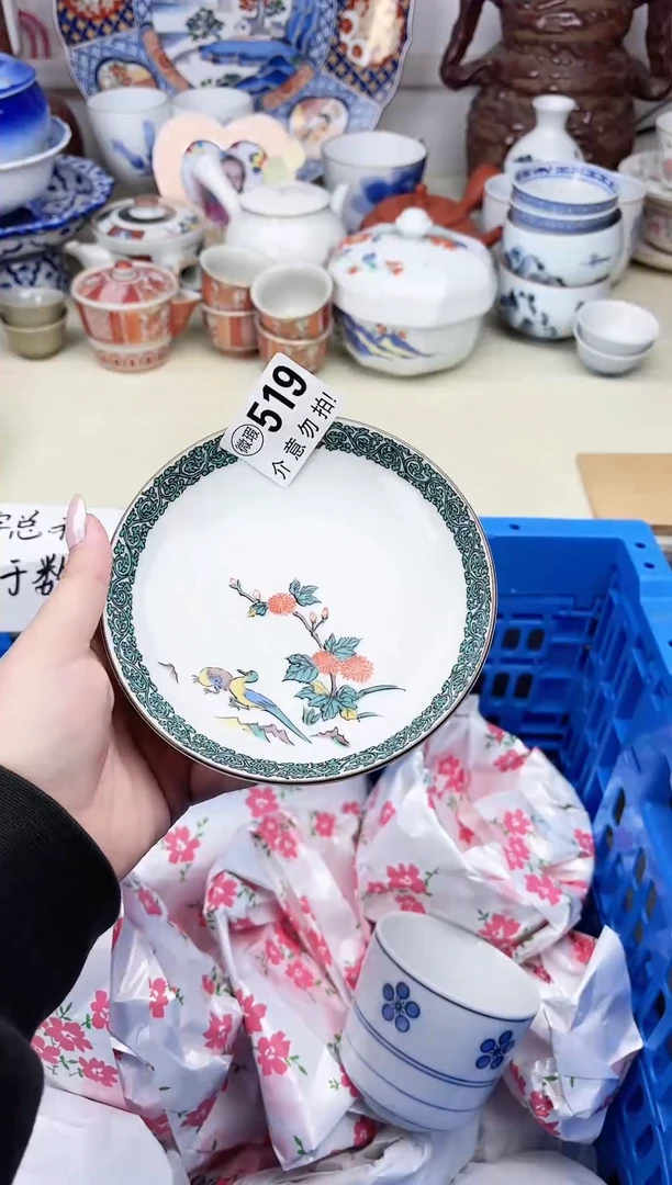 瓷片6***旺瓷片      519