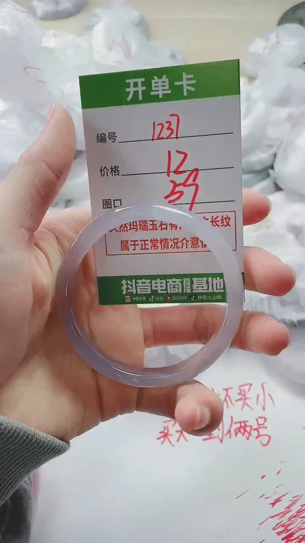 【闪购商品】玛瑙/玉髓手镯未镶嵌1237