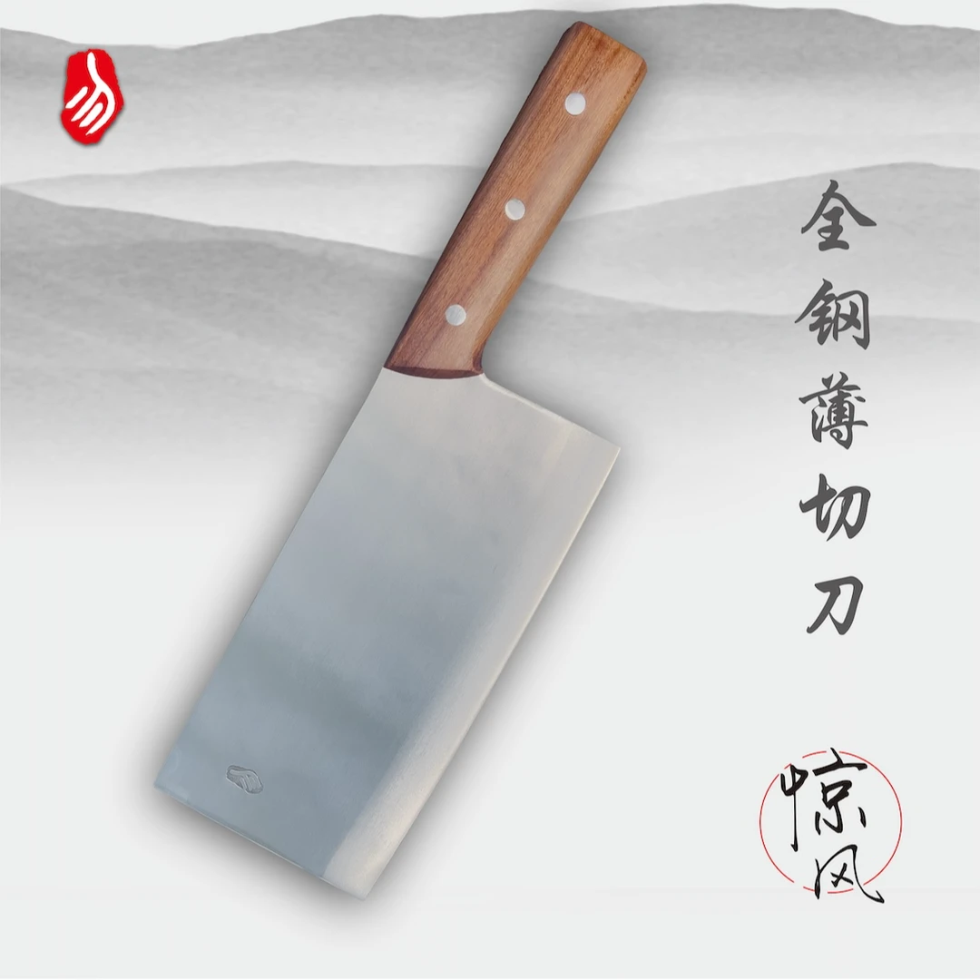 勿惊风款菜刀切片刀薄切刀全钢纯手工锻打菜刀家用商用锋利超快