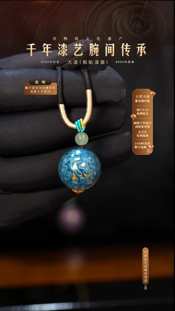 锦城大漆/单珠/2.0cm  029