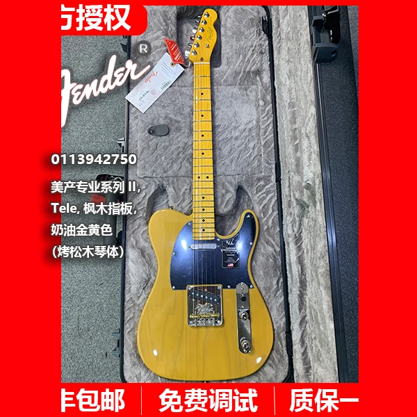 特价Fender芬达电吉他美产专业系列二代Tele奶油金黄0113942750