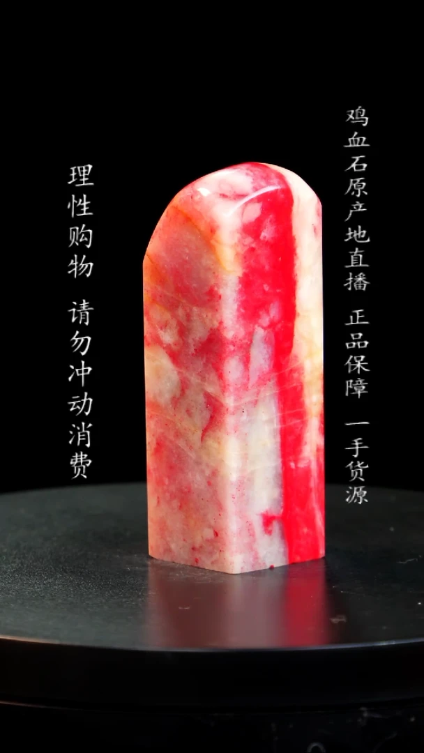【闪购商品】鸡血石羊脂白玉冻