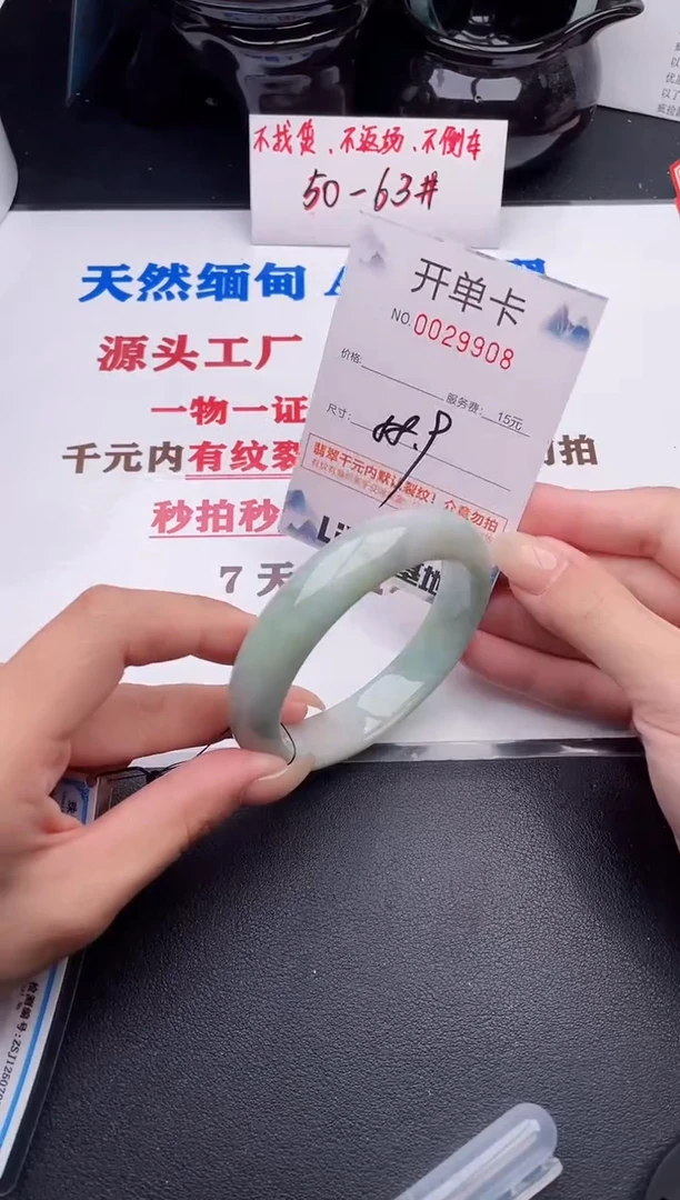 未镶嵌手镯翡翠08