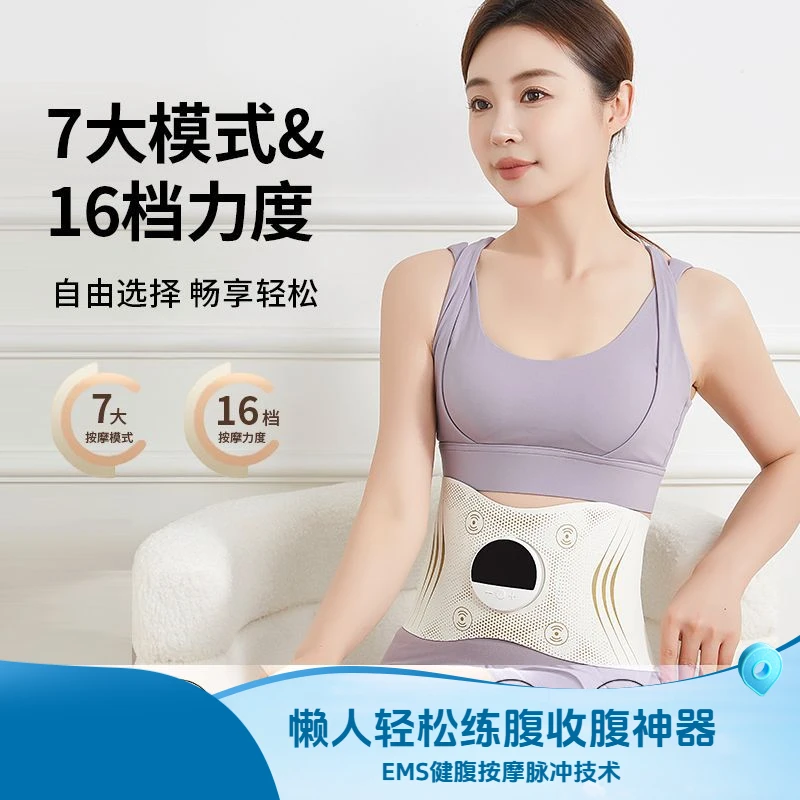 Chigo/志高全燃美塑仪EMS健腹按摩腰带腹部按摩器懒人练腹神器