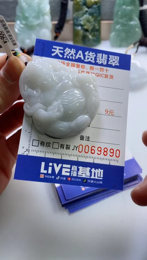 【闪购商品】翡翠挂件未镶嵌