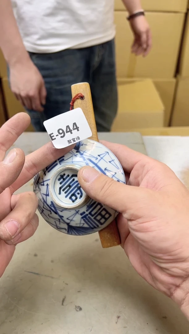 瓷片季****m944聚宝缘海陶精选