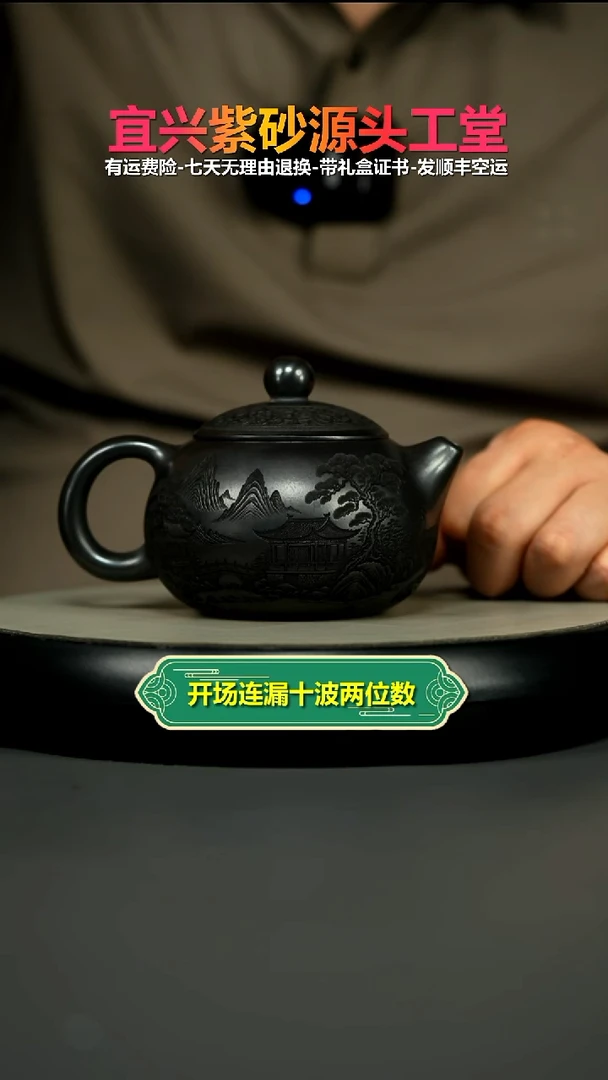 茶壶紫砂S级石黄孔雀东南飞西施340CC