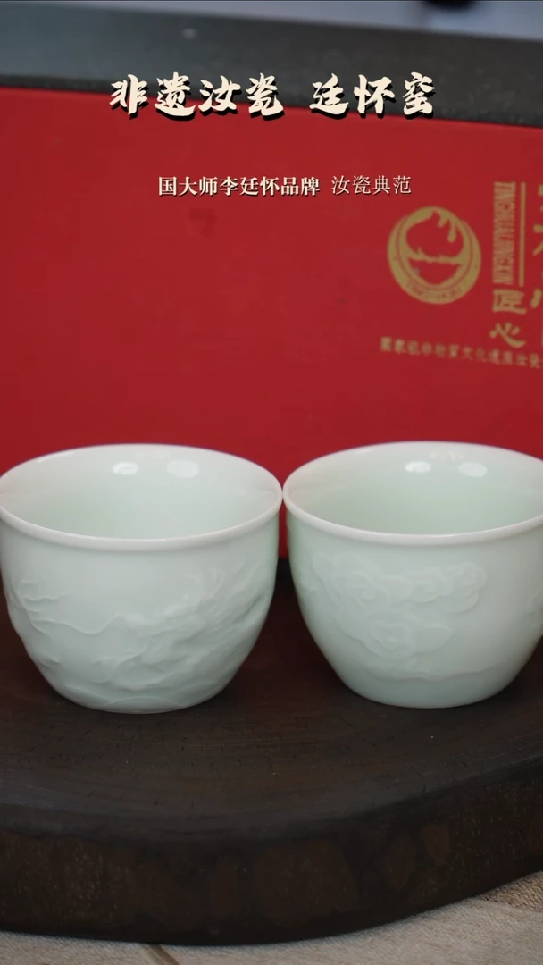 廷怀窑国大师专利玉青色龙凤对杯中杯