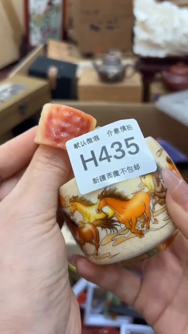 茶盏清****莱新疆西藏不包邮435