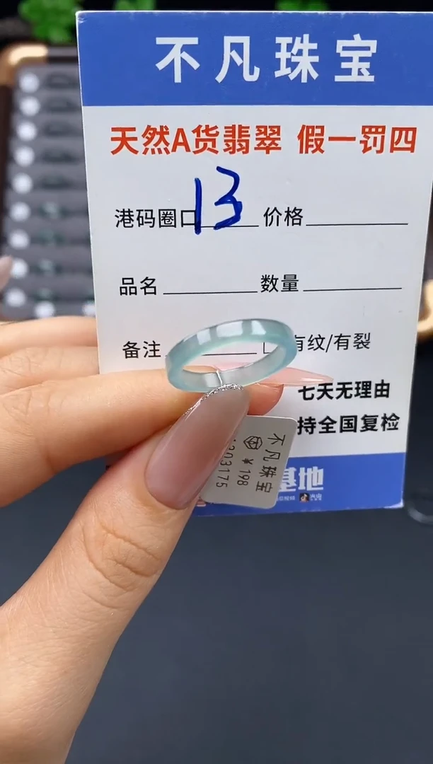 未镶嵌戒指翡翠天然A货翡翠03175