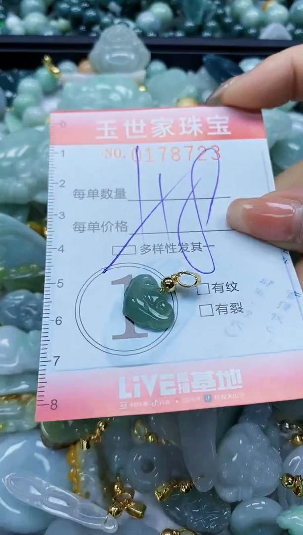 【闪购商品】翡翠颈饰未镶嵌闪购0178723多样性发其一