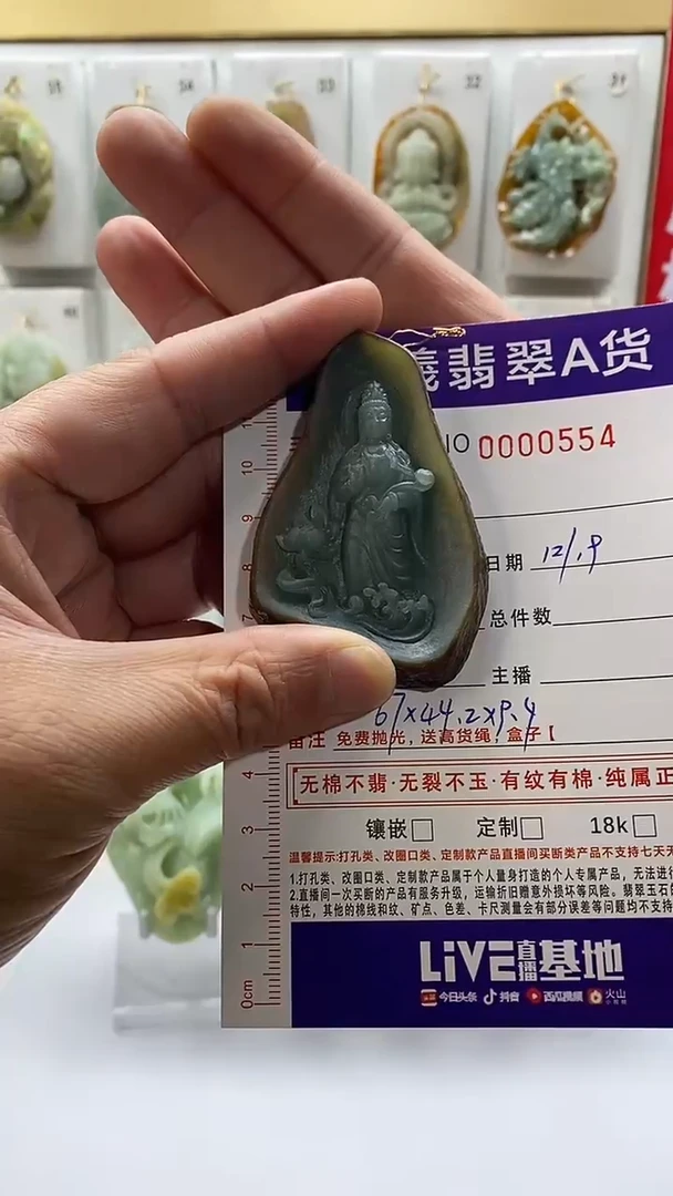 未镶嵌定制翡翠百**海翡翠A货2025/12/19