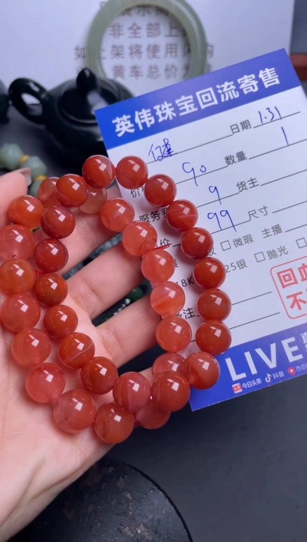 【闪购商品】南红玛瑙手串未镶嵌1