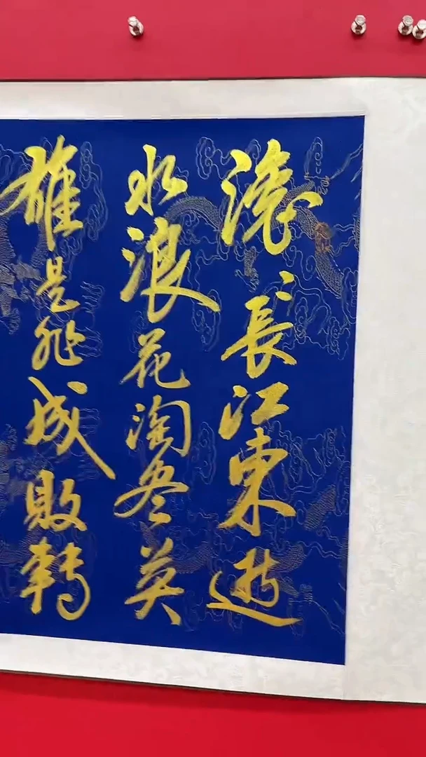 【闪购商品】书法书法绘画作品1