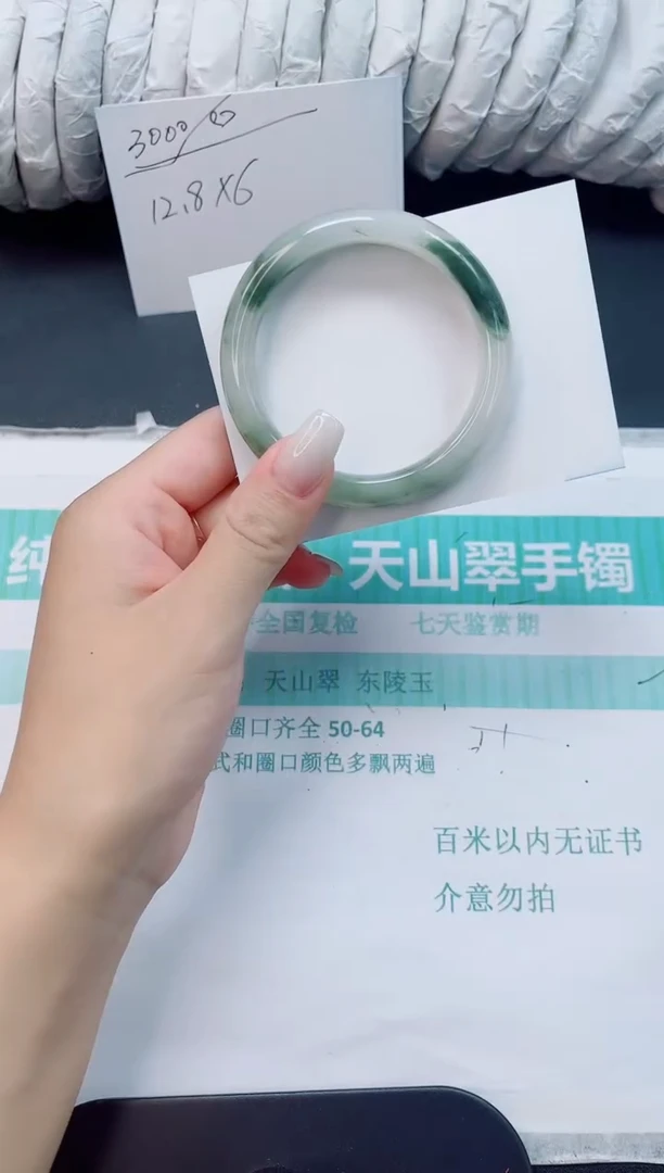 石英质玉手镯未镶嵌43/54