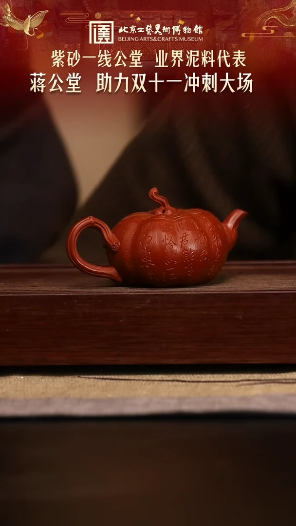 紫砂专场 紫砂壶112